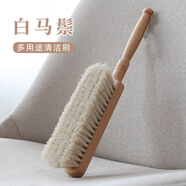 潔比世床刷毛衣刷家用白馬毛大衣刷實(shí)木軟毛衣服靜電除塵掃大衣馬毛刷