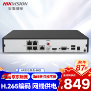 HIKVISION海康威视网络硬盘录像机监控4路POE网线供电NVR满配4个摄像头带1T硬盘DS-7804N-K1/4P