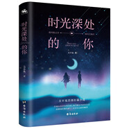時(shí)光深處的你：在漫長的時(shí)光等待里，他們都會(huì)有新的生活，就像被折斷的樹丫，還會(huì)長出新的嫩芽