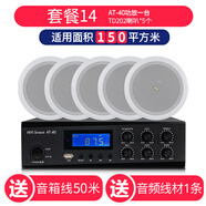 惠威Hivi/ TD202吸頂喇叭吊頂天花音響店鋪音箱藍牙背景音樂 惠威40W藍牙功放+TD202*5送50米