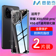 麥酷奇適用 榮耀X50/X50 pro/ x50 gt通用 熱彎玻璃鋼化膜 手機(jī)膜覆蓋保護(hù)高清耐磨抗指紋前膜【2片裝】