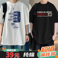 芝興短袖t恤男夏季港風(fēng)ins潮牌寬松上衣百搭韓版美式復(fù)古情侶棉質(zhì)體恤 DT45白色+DT155黑色 L 【適合1000-120斤】