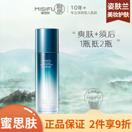 蜜思膚（misifu）專(zhuān)柜面霜防曬霜bb霜卸妝膏男女面部護膚品旗l艦刮碼發(fā)貨 蜜思膚男士海泉保濕水