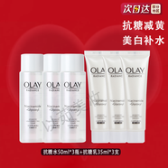 玉蘭油（OLAY）小白瓶美白補水套裝 專(zhuān)柜版抗糖減黃氣保濕緊致舒緩護膚禮盒禮物 【抗糖水乳體驗6件】