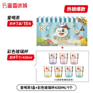 胖東來(lái)代購冷泡茶養生茶【秒殺】雪王愛(ài)喝茶烏龍茶花果茶袋泡茶多口味冷 茶包隨杯混享盒【到手15包茶+彩色玻璃杯*1】