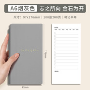 ujia 每日計劃本學(xué)習(xí)計劃時間管理規(guī)劃本a6隨身便攜工作效率手冊日歷記事本待辦事項(xiàng)清單計劃表 煙灰