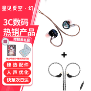 星見夏空 幻 MIRA 動圈HIFI入耳式耳機女毒耳機 人聲ACG 2024新款 二次元高音質(zhì)耳機 電競帶麥直播K歌耳機 幻+千耳帶麥升級線3.5mm 【贈明信片+糖果調(diào)音耳套】