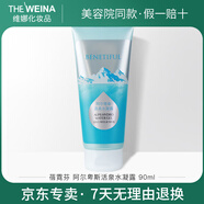 蓓霓芬活泉水凝露上海維娜化妝品乳液面霜補(bǔ)水保濕滋養(yǎng)
