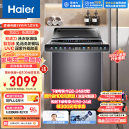 海尔（Haier）波轮洗衣机全自动 双动力防筒垢款 10公斤变频 紫外线除菌 柔护丝绸洗 以旧换新EMS100B26Mate6