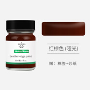 LEAHO皮邊油皮革封邊油真皮包包油邊修復(fù)膏牛皮表帶拎帶肩帶封邊油修復(fù) 紅棕色(啞光)