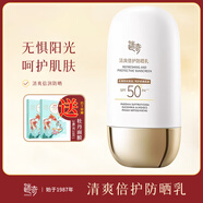 迷奇高級神奇美容蜜抗皺面霜頸霜修護滋潤緊致淡紋老牌經(jīng)典老國貨 迷奇防曬乳(送2盒面膜)