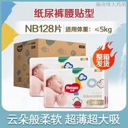 好奇（Huggies）金裝紙尿褲NB/S/M/L/XL碼透氣夜用新生兒嬰兒尿不濕尿褲 金裝紙尿褲NB128原箱發(fā)貨