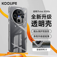 KOOLIFE 適用 vivoX100s手機(jī)殼保護(hù)套X100s背殼防摔耐磨軟殼透明超薄鏡頭全包保護(hù)套時(shí)尚女男款外殼