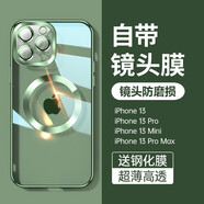 速舞 蘋(píng)果17Pro手機殼車(chē)載可磁吸無(wú)線(xiàn)充15promax透明14Pro電鍍超薄16Promax自帶鏡頭膜13全包12防摔殼 【蒼嶺綠】自帶鏡頭膜+喇叭防塵網(wǎng) iPhone 14 Plus【6.7寸】