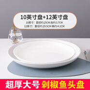 富彩陶瓷大盤(pán)子超大陶瓷碟子創(chuàng  )意餐盤(pán)蒸魚(yú)剁椒魚(yú)頭圓深盤(pán)盤(pán)子菜盤(pán)家用 10+12英寸盤(pán)子2個(gè)裝