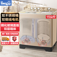 海鷗（SEAGULL）20公斤巨無霸純線電機(jī)半自動(dòng)雙桶大容量洗衣機(jī)雙缸賓館商用純銅電機(jī)澎湃動(dòng)力經(jīng)久耐用 15公斤【純銅電機(jī)】不銹鋼內(nèi)桶