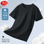 浪莎男士短袖T恤男100%純棉百搭純色內襯打底衫圓領(lǐng)半袖上衣