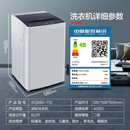 康佳KONKA/8公斤全自洗衣機動波輪家用宿舍租房節(jié)能XQB80-712【尾貨機】 KONKA/康佳8公斤全自洗衣機動波輪家用宿