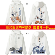 吳衣斯班服衛衣定制印logo來(lái)圖diy連帽衫外套學(xué)生運動(dòng)會(huì )工作服定做 大鵬展翅可定制 XS