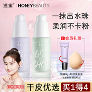 透蜜爆水珠隔離霜20g*2提亮膚色妝前乳素顏霜三合一補(bǔ)水打底生日禮物