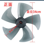通用型電風(fēng)扇風(fēng)葉五葉扇葉片風(fēng)扇葉子5葉14寸350mm臺扇落地扇配件 5葉14寸350mm風(fēng)扇葉