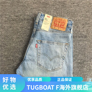 李維斯（Levi's）美國(guó)正關(guān)進(jìn)口 Levi's 511 李維斯淺藍(lán)色男士修身直筒牛仔褲 淺藍(lán)色 04511-1432 29 W29L32