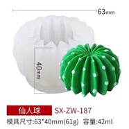 濤淮翻糖蛋糕硅膠模仙人掌多肉石膏香薰餅干蠟燭滴膠DIY巧克力模具 單個仙人球