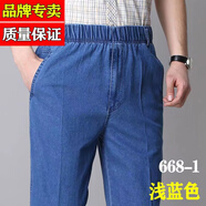 樸祺春秋款高腰牛仔松緊褲男寬松男士松緊帶長褲中老年直筒休閑牛仔褲 【夏季薄款】淺藍色 4XL 碼2尺9-3尺0腰圍