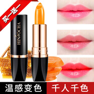 韓水仙（HINSOCHA）胡蘿卜素變色唇膏  保濕滋潤(rùn)小眾女防水修護(hù)干裂淡化唇紋唇色潤(rùn)唇 1#胡蘿卜素變色