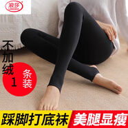 浪莎新款打底褲女中厚春款薄絨踩腳黑色加絨加厚秋光腿神器外穿一體褲 【踩腳】不加絨性感黑色 1條 L 加大【適合130-160斤】