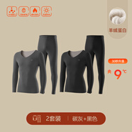 貓人2套保暖內衣男士無(wú)痕加絨德加厚冬季打底衫秋衣秋褲套裝 【保暖超級加倍2套】碳灰+黑色 3XL 【建議重160-180斤】