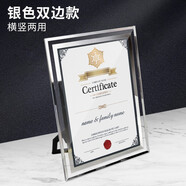 暖繭玻璃水晶相框擺臺(tái) A4榮譽(yù)授權(quán)證書框獎(jiǎng)狀框掛墻畫框獎(jiǎng)牌橫豎創(chuàng)意 雙邊銀色款 8寸(15.2*20.3cm)