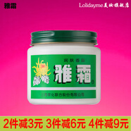 雅霜（Y）上海家化保濕霜面霜雪花膏補水潤膚霜懷舊國貨 雅霜80g新版瓶裝