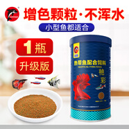 海豚熱帶魚飼料120g艷彩增色魚糧 小型魚飼料斗魚魚食孔雀魚小粒下沉