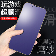 麥諾禾 蘋果13pro/max/mini磨砂鋼化膜全屏抗藍(lán)光游戲防指紋iPhone手機(jī)貼膜 蘋果13ProMax【抗藍(lán)光磨砂鋼化膜】2片+后膜