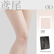 輕禾「鳶尾」啞光黑絲0d高透超薄空氣性感絲襪女肉色防勾絲美膚連褲襪 一條裝-白皙膚-BAI MAI SKIN 1雙 均碼 150cm-175cm/70斤-130斤