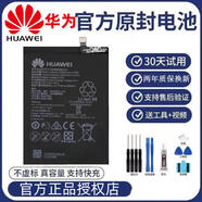 華為原裝暢享9/暢享10/暢享7Plus/暢享8Plus/9Plus電池原裝正品手機(jī)全新大容量板A原廠DUB-AL00a AL20 華為暢享9 原裝電池396689標(biāo)題上型號均可