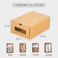 肖夫人宿舍透明抽屜式鞋盒學(xué)生鞋子收納盒20個(gè)裝收納鞋盒紙盒子防塵鞋柜 a.女鞋款通用[30-40碼]4個(gè) 如圖所示