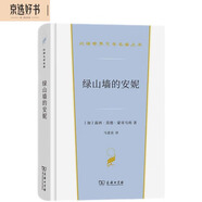 綠山墻的安妮（漢譯世界文學(xué)3·小說類）