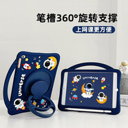 稻草屋 蘋果ipad11保護(hù)套iPadAir7平板外殼迷你5全包air5防摔mini7硅膠殼9代10.2愛拍6硅膠卡通保護(hù)殼9.7 筆槽旋轉(zhuǎn)手提宇航員+鋼化膜 iPad Air4/5 (10.9英寸)