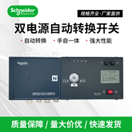Schneider施耐德電氣 Elt萬(wàn)高雙電源自動(dòng)轉(zhuǎn)換開(kāi)關(guān)/4P 三  4p 200A