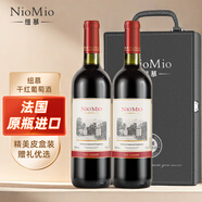 紐慕（NIOMIO）法國原瓶進(jìn)口干紅葡萄酒紅酒 伴手禮節(jié)日禮品禮盒2支裝750ml*2