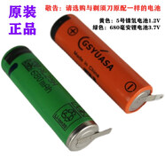 原裝飛利浦剃須刀 充電電池 HQ7310 HQ7320 HQ7340 HQ7360 HQ7