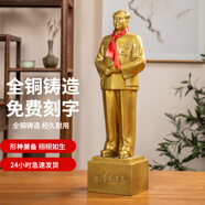 紅旅故都毛主席雕塑像全身純銅家居 客廳裝飾品銅像 全身純銅工藝品擺件 開(kāi)國(guó)全身像高29CM銅封底附編號(hào)