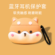 芬妮熙適用榮耀Earbuds X8保護套earbudsx7耳機套DOINGTOP X8i榮耀x9典藏版A卡通x7親選2pro硅膠軟殼X6女 【柯基+掛鉤】 榮耀親選耳機DOINGTOP X8i