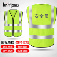 趣行 趣行 反光背心 熒光黃綠色汽車交通安全警示馬甲安全服 安全員