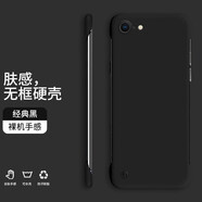 縉茗 蘋(píng)果6splus手機殼 iphone6/6s保護套蘋(píng)果6plus超薄防摔半包無(wú)邊框簡(jiǎn)約純色硬殼 蘋(píng)果6P/6SPlus【經(jīng)典黑】
