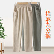 俞兆林（YUZHAOLIN）中年媽媽褲子夏季薄款棉麻九分褲時(shí)尚中老年女褲休閑50歲2024年 九分-卡其 3XL [115-130斤]