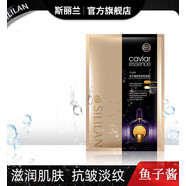 SI LI LAN魚(yú)子醬面膜抗皺提拉緊致修護老化肌膚初老補水保濕貼片式 20片