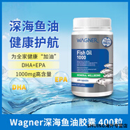 WAGNERWagner:深海魚(yú)油膠囊:400粒歐米伽原裝進(jìn)口軟膠囊心腦血管 兩瓶裝更實(shí)惠